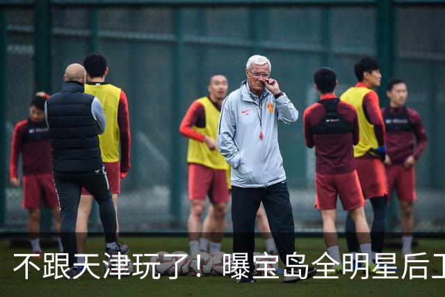 不跟天津玩了！曝宝岛全明星后卫回台打球 年薪高于CBA顶薪