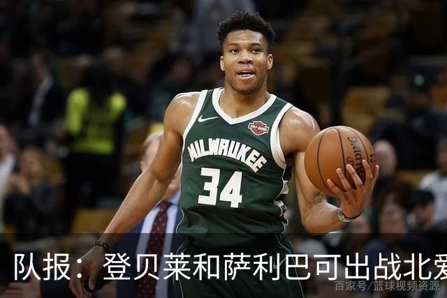 队报：登贝莱和萨利巴可出战北爱，本场法国首发或接近世界杯首发