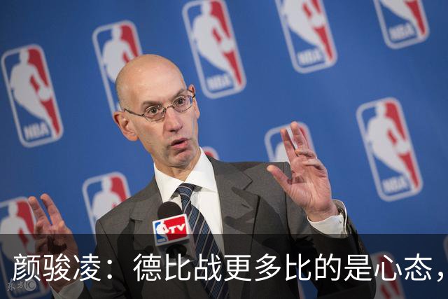 颜骏凌：德比战更多比的是心态，赛前看到名单觉得马纳法踢右边